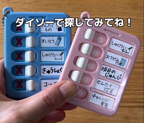 【ダイソー】ついに出た！キーホルダーチェッカー
