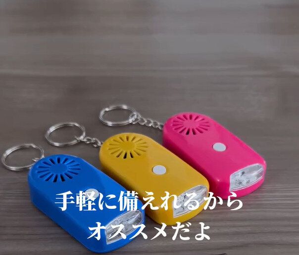 【ダイソー】手軽に備えられる！ブザー付きライト