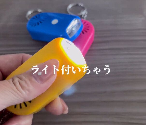 【ダイソー】手軽に備えられる！ブザー付きライト