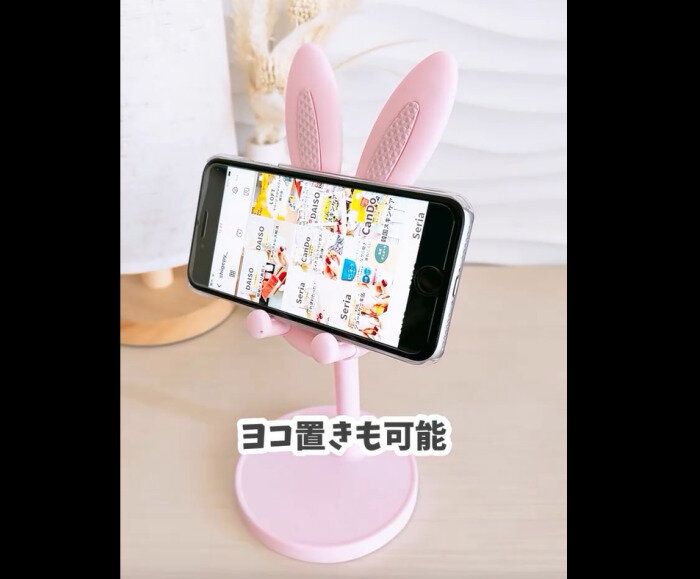 【セリア】かわいいがとまらん！伸縮式スマホスタンドラビット