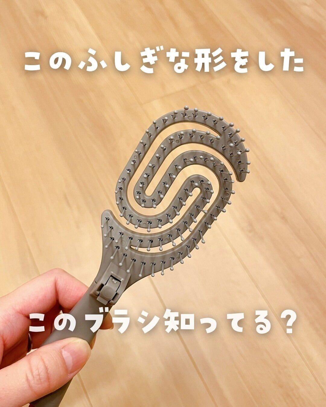 ダイソーブラシ