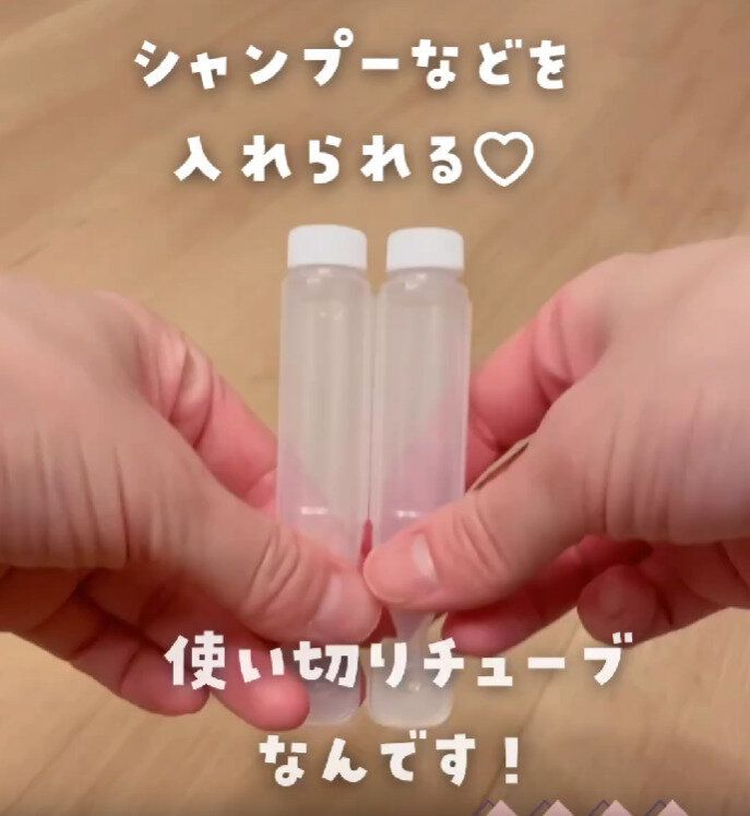 ダイソー使い切りチューブ