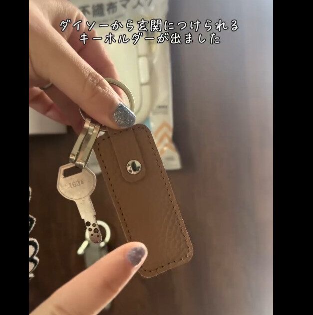 ダイソーキーホルダー