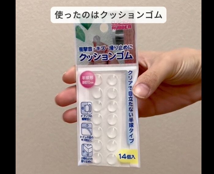 【ダイソー】意外と便利！クッションゴム
