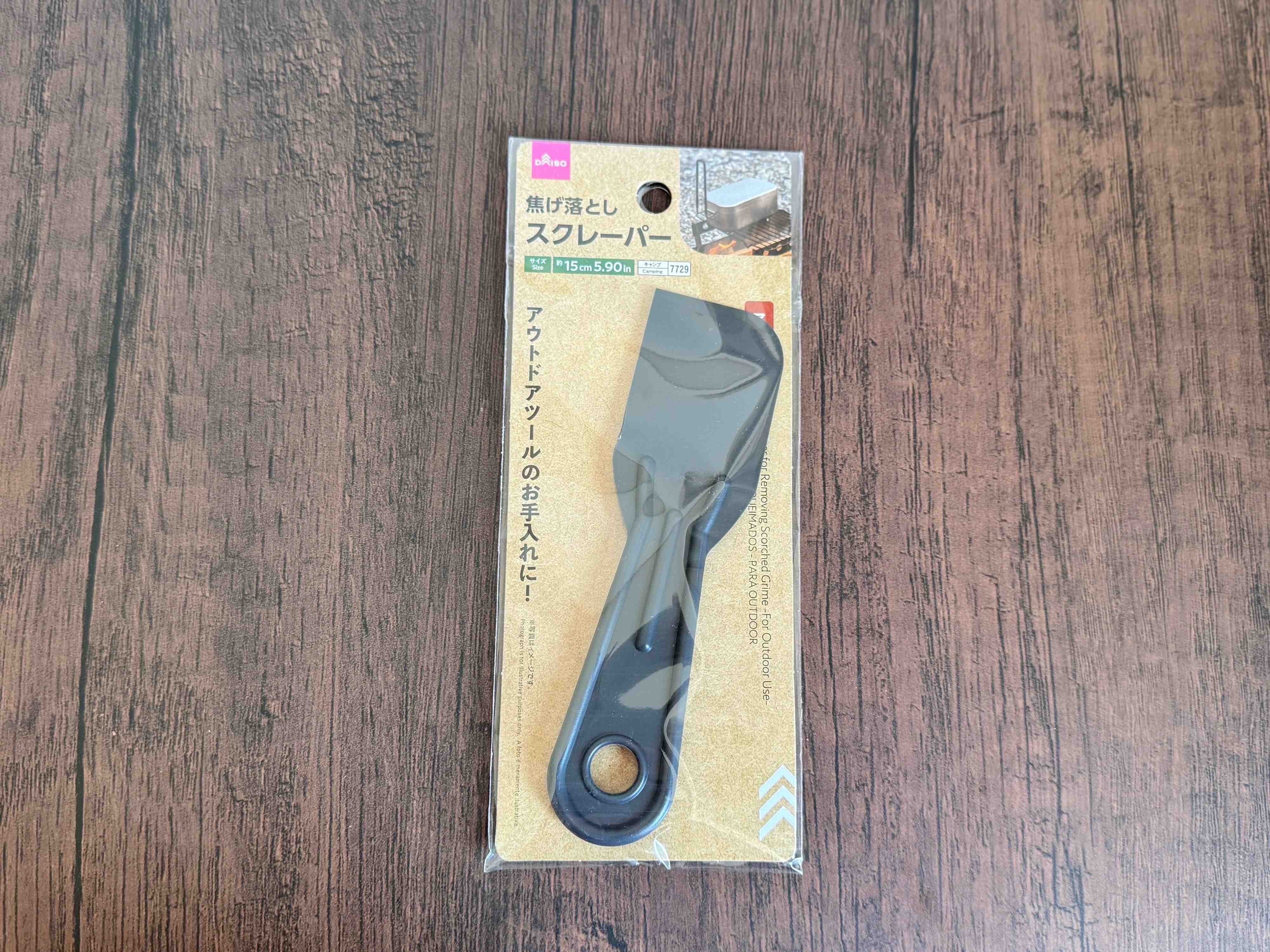 1.焦げ落としスクレーパー