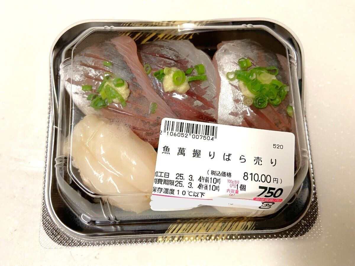 握り寿司ばら売り