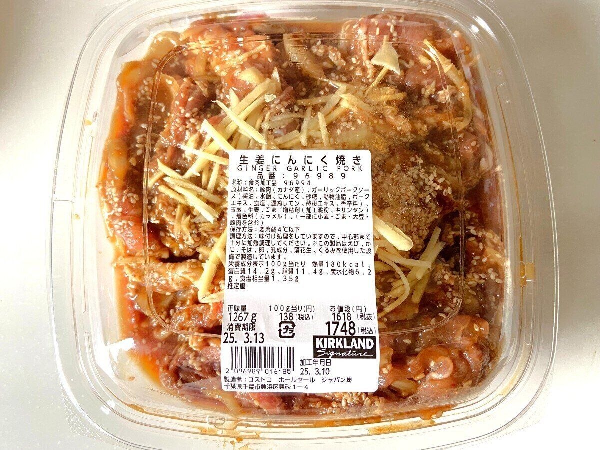 生姜にんにく焼き