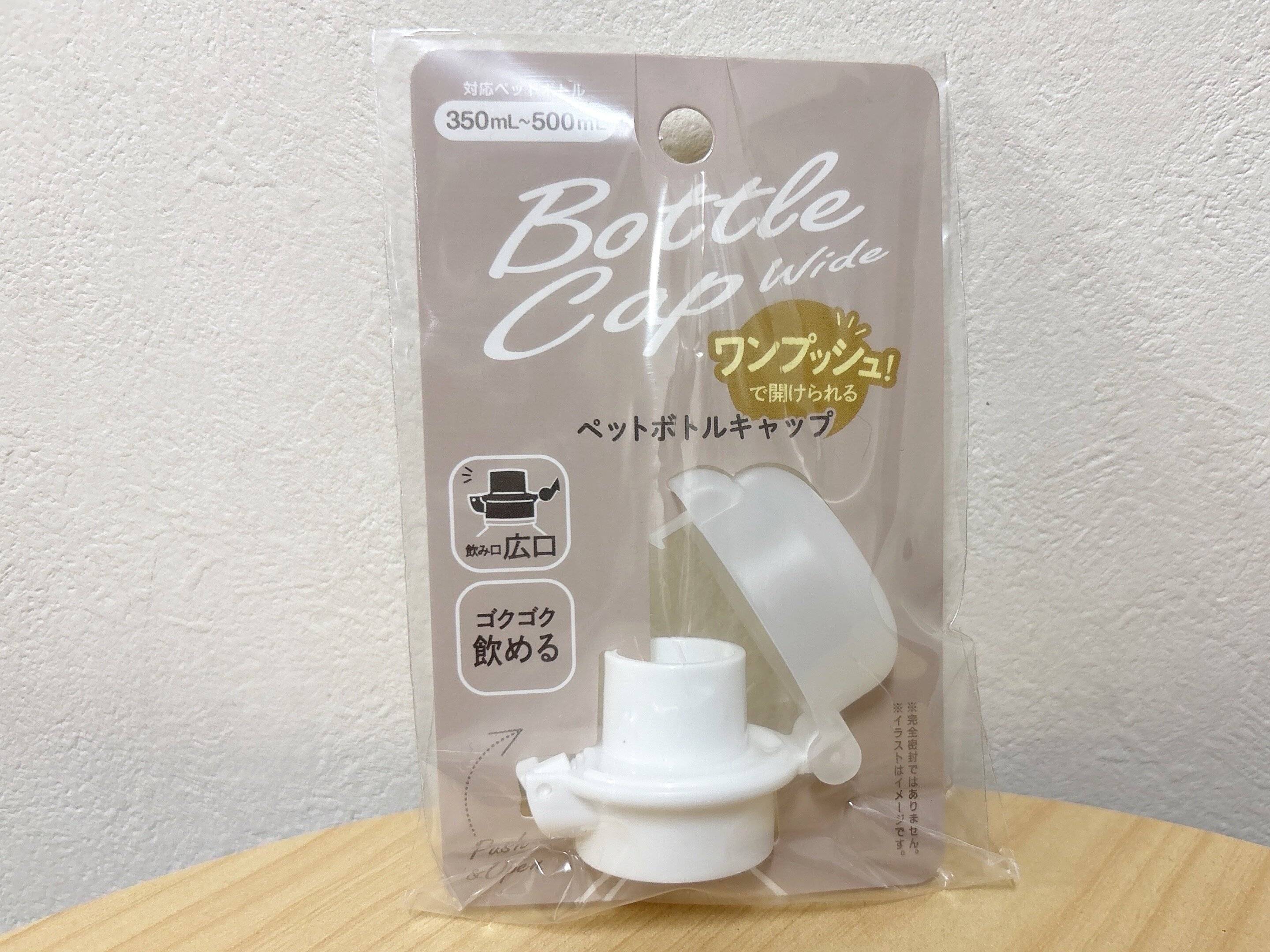 セリアペットボトルキャップ