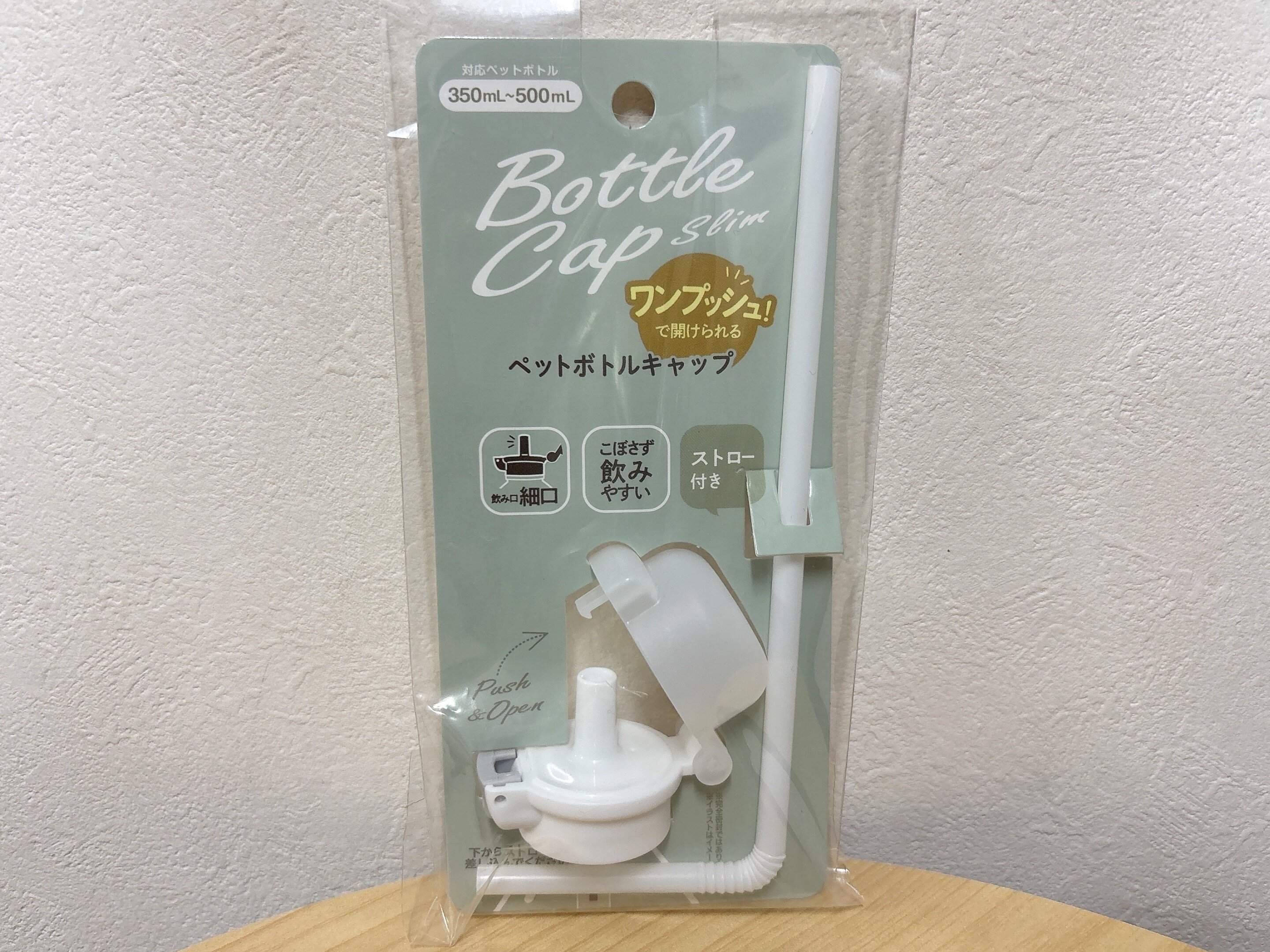 セリアペットボトルキャップ