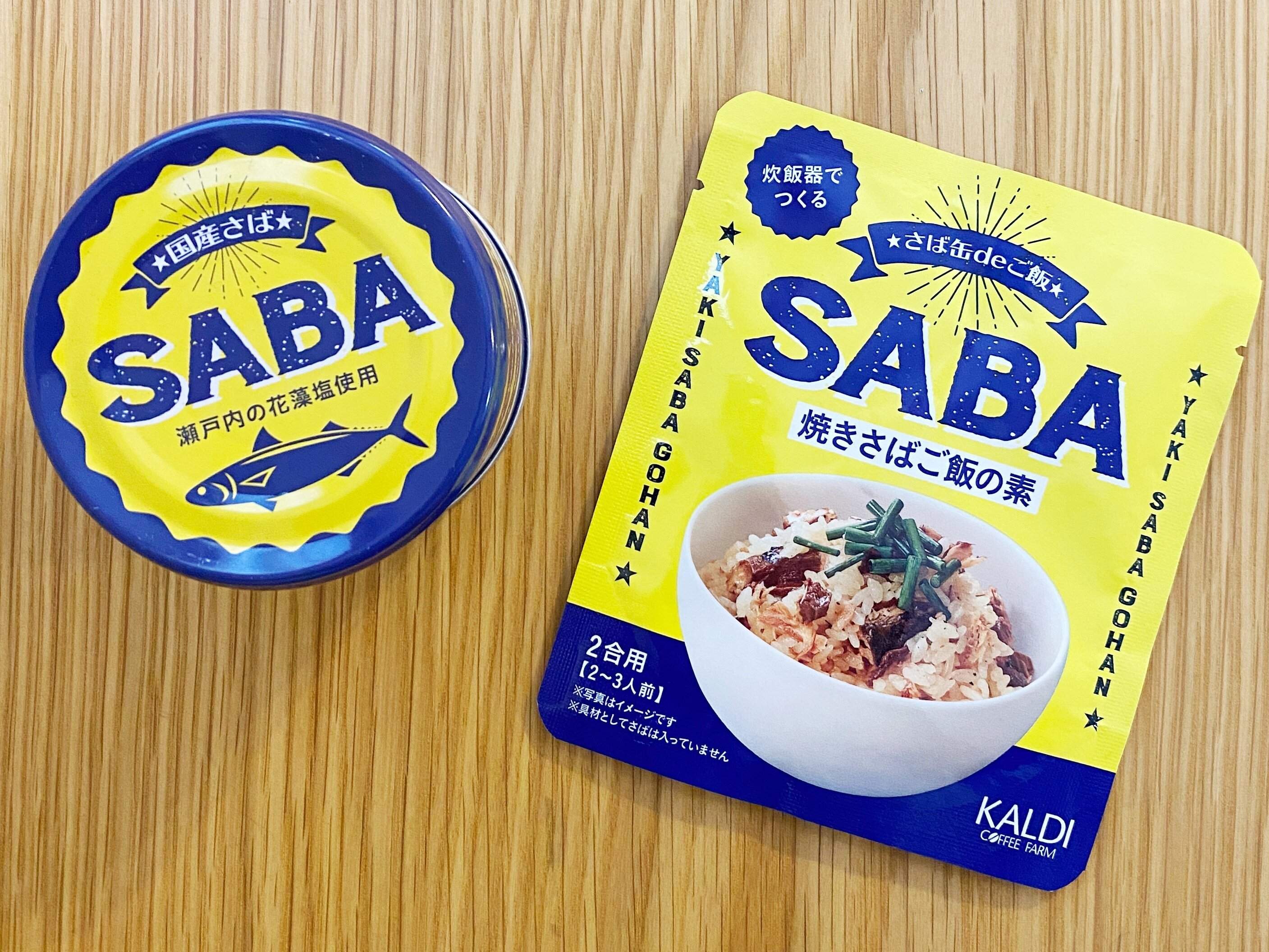 さばの水煮と焼きさばご飯の素