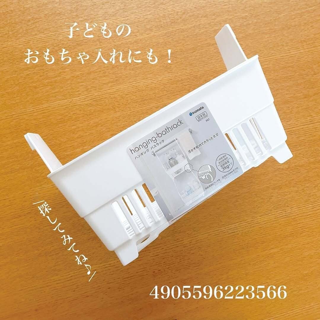 一周回って便利だった！「ハンギングバスラック」