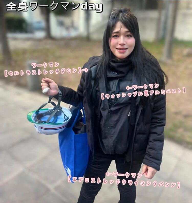 ワークマンコーデ