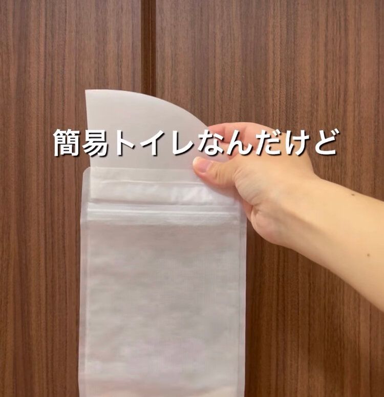 簡易トイレ