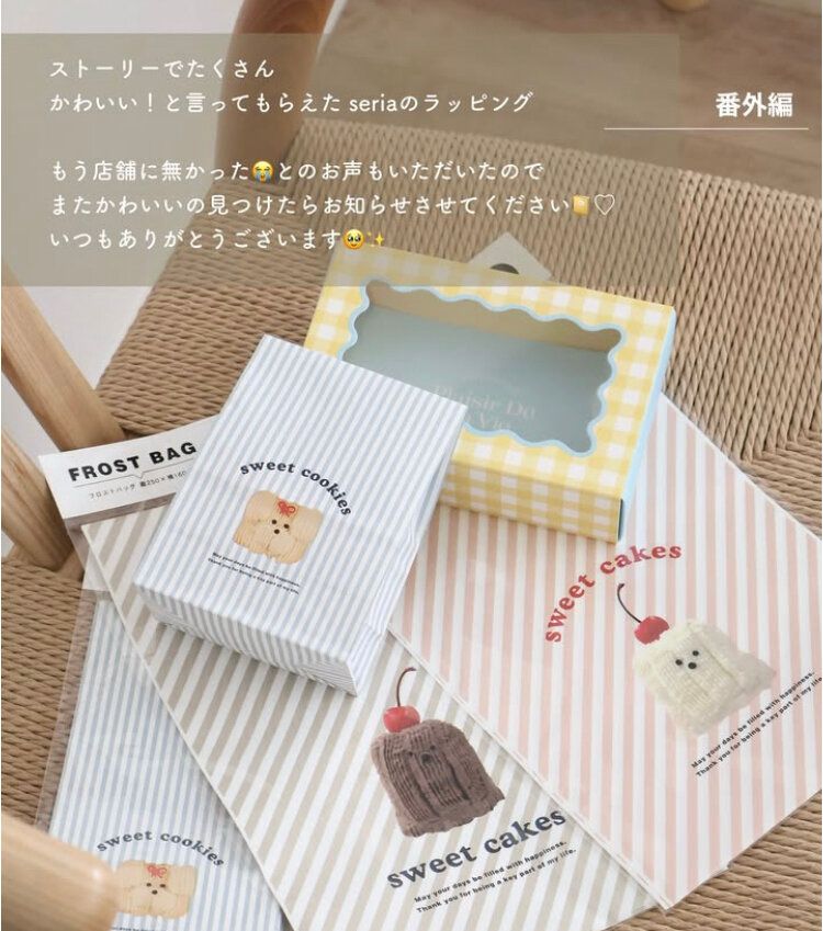 可愛いラッピング