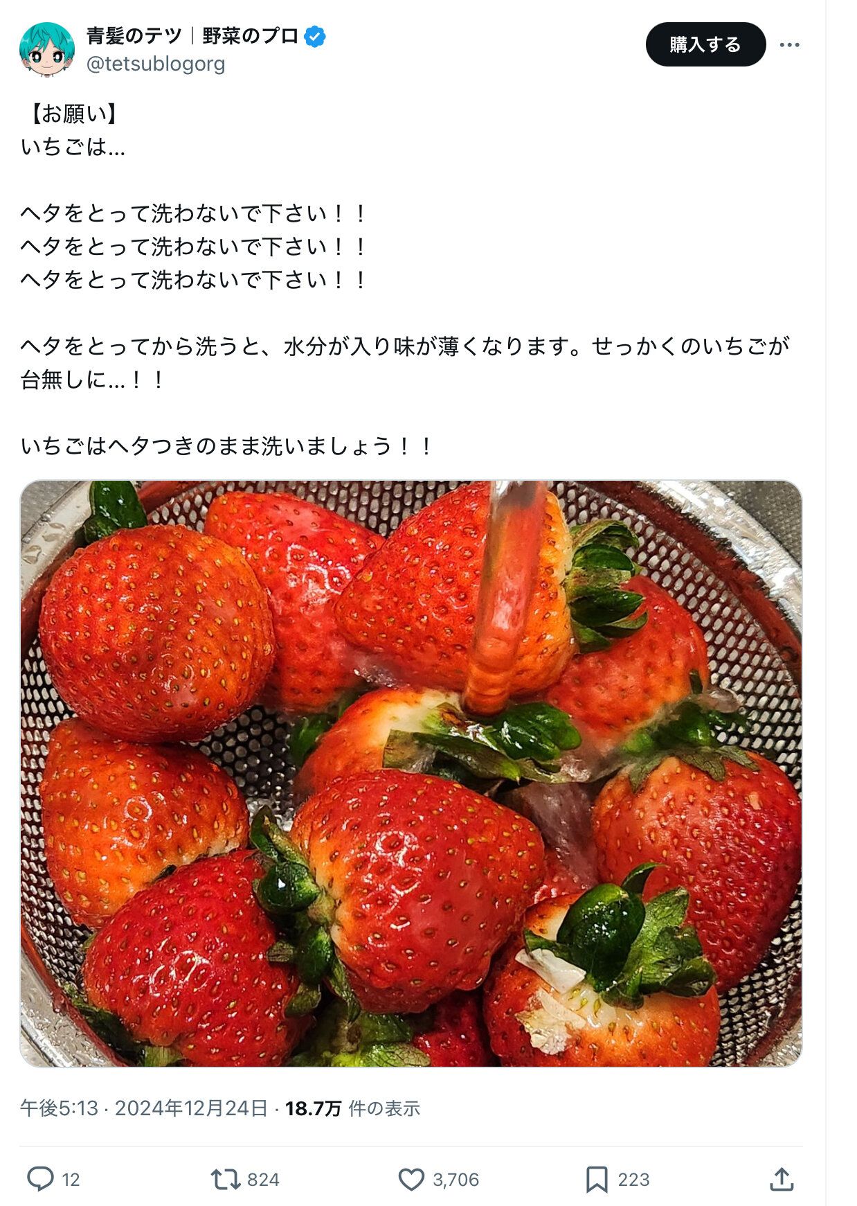 いちごを洗う方法