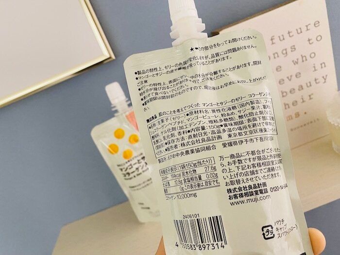 無印良品でお買い物