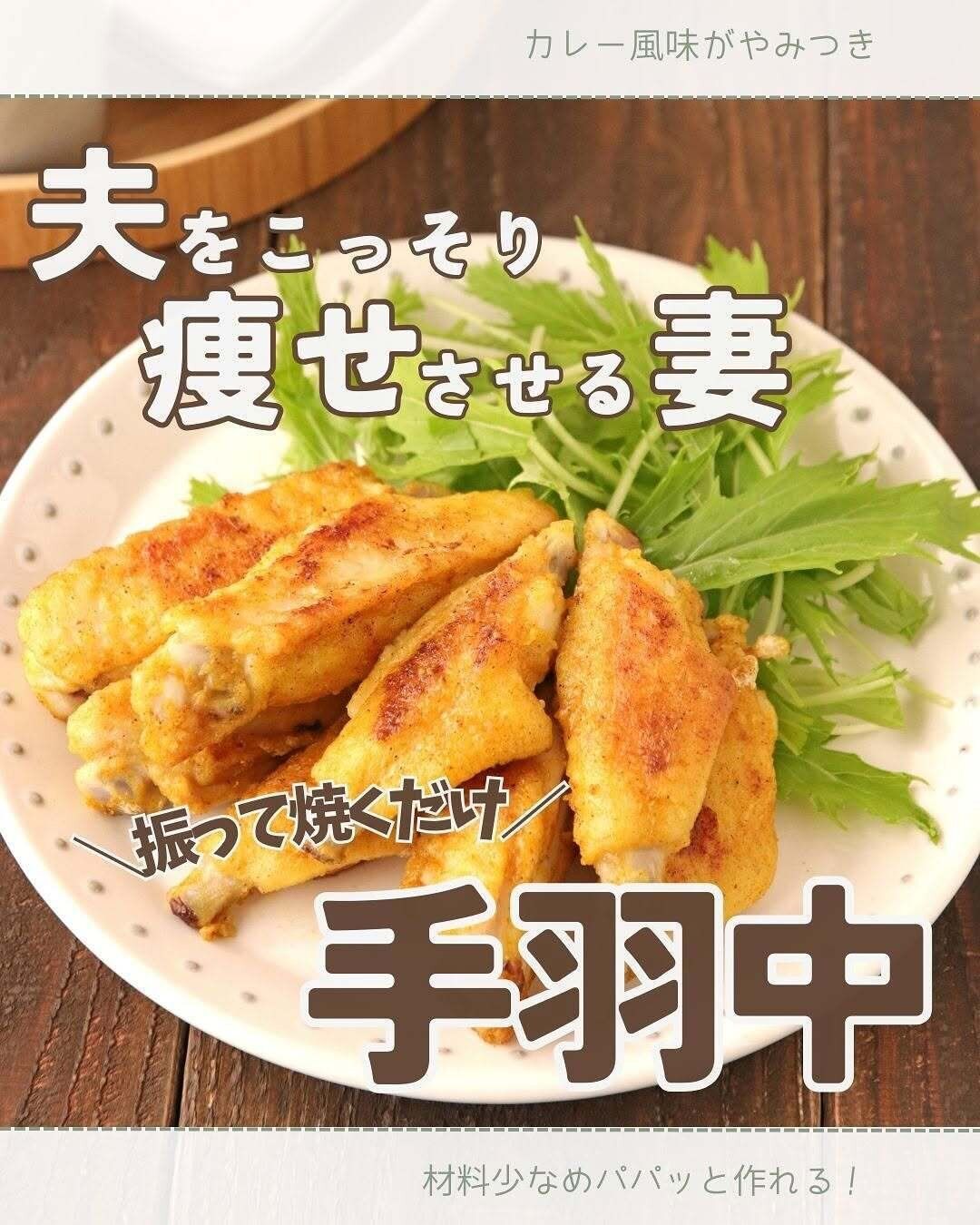 子どもたちが取り合い！焼くだけ手羽中
