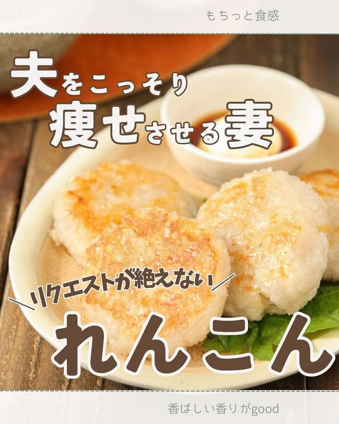 リクエストが絶えない！れんこんもち