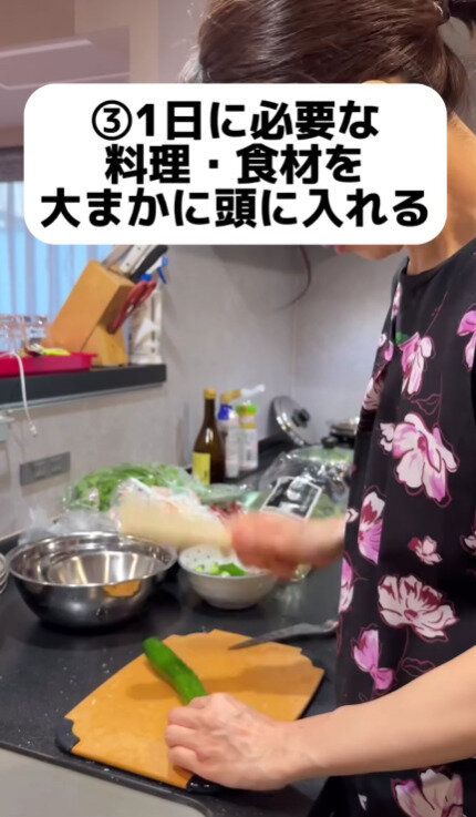 1日に必要な料理や食材を頭に入れておく