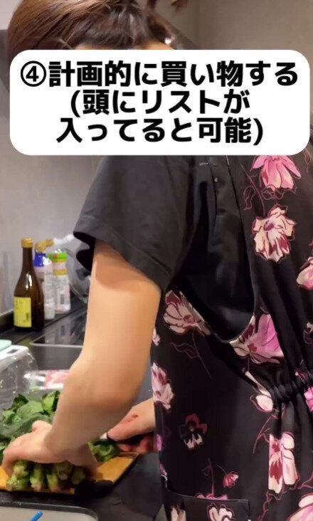 計画的に買い物をする