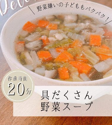 魔法のデトックススープ