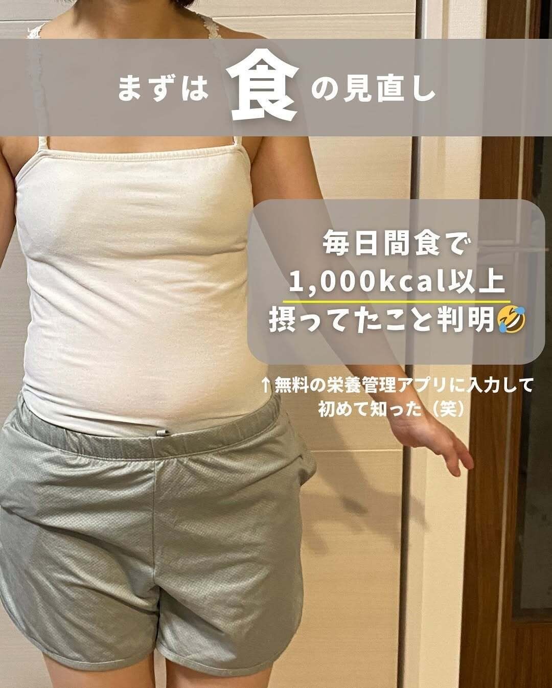 まずは食の見直しから