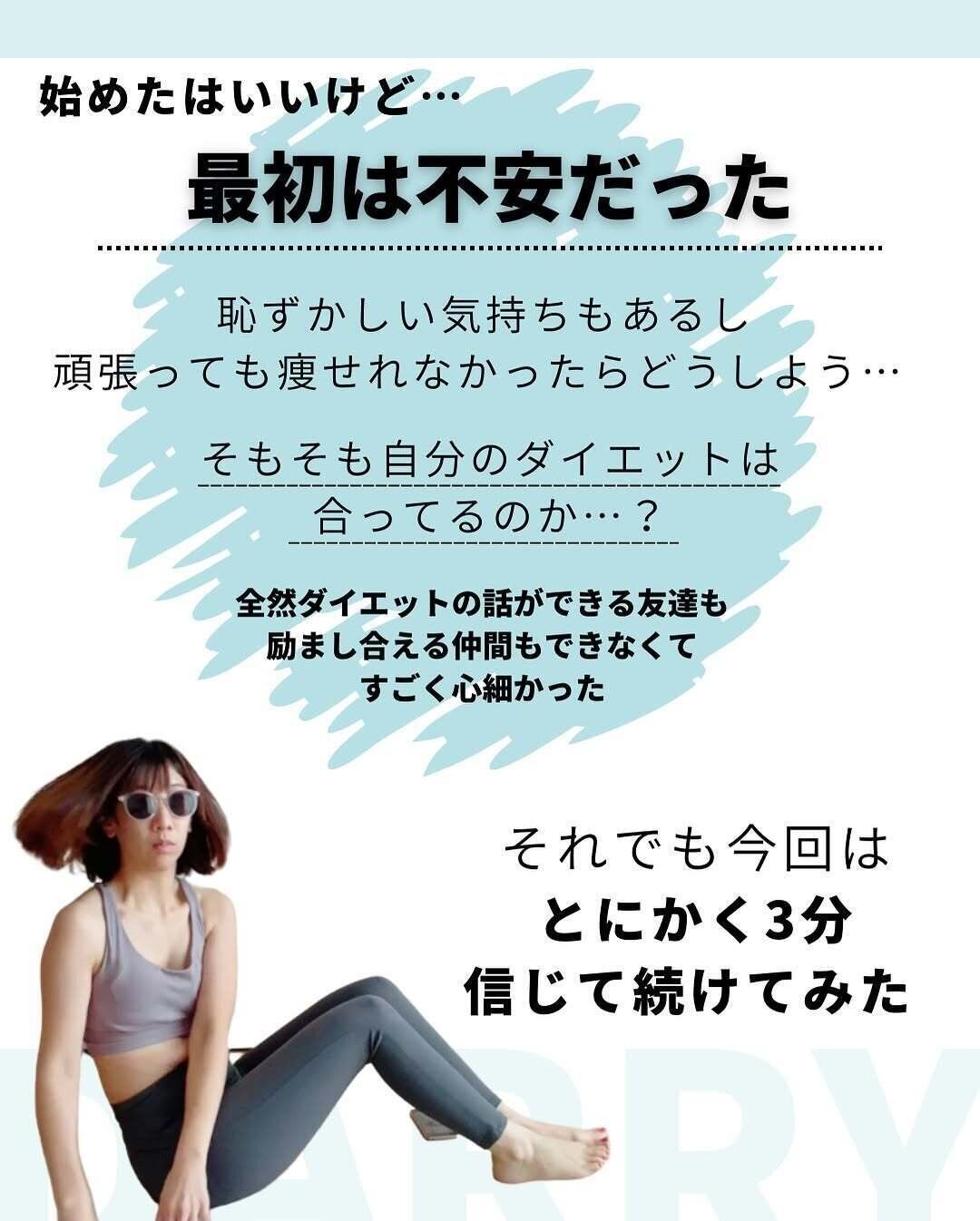 とにかく3分続けてみた