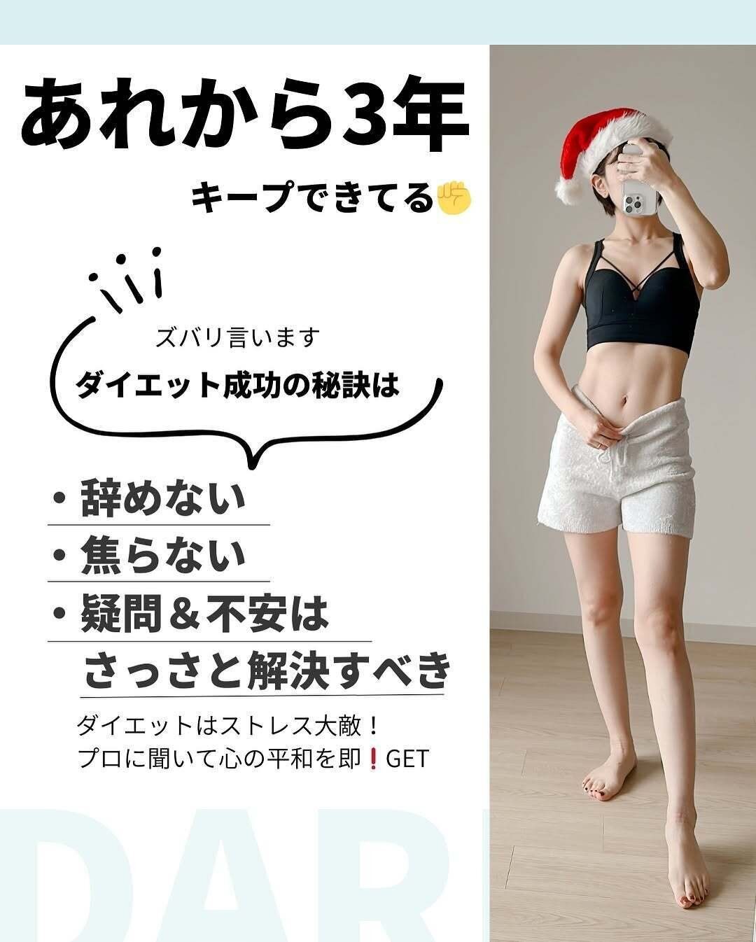 キープしていることがすごい！