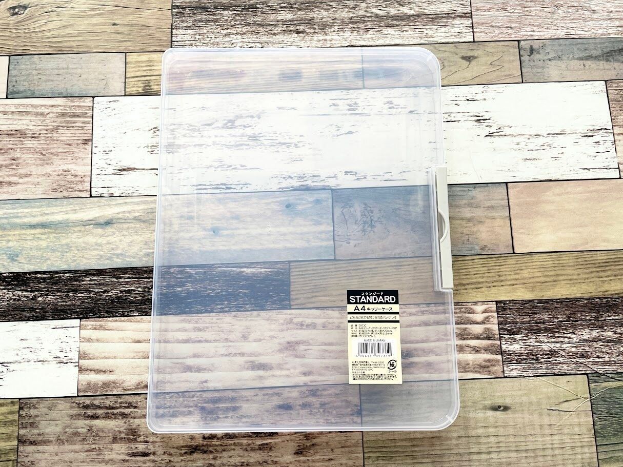 元家政婦が教える!100均ファイルケースの便利な活用術