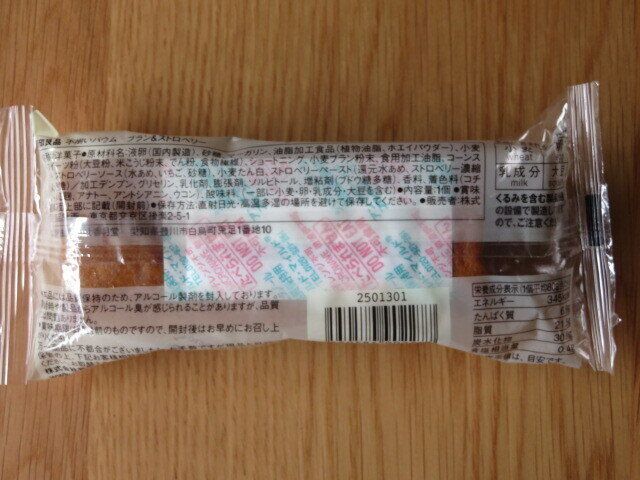 不揃いバウム ブラン&ストロベリー 原材料名