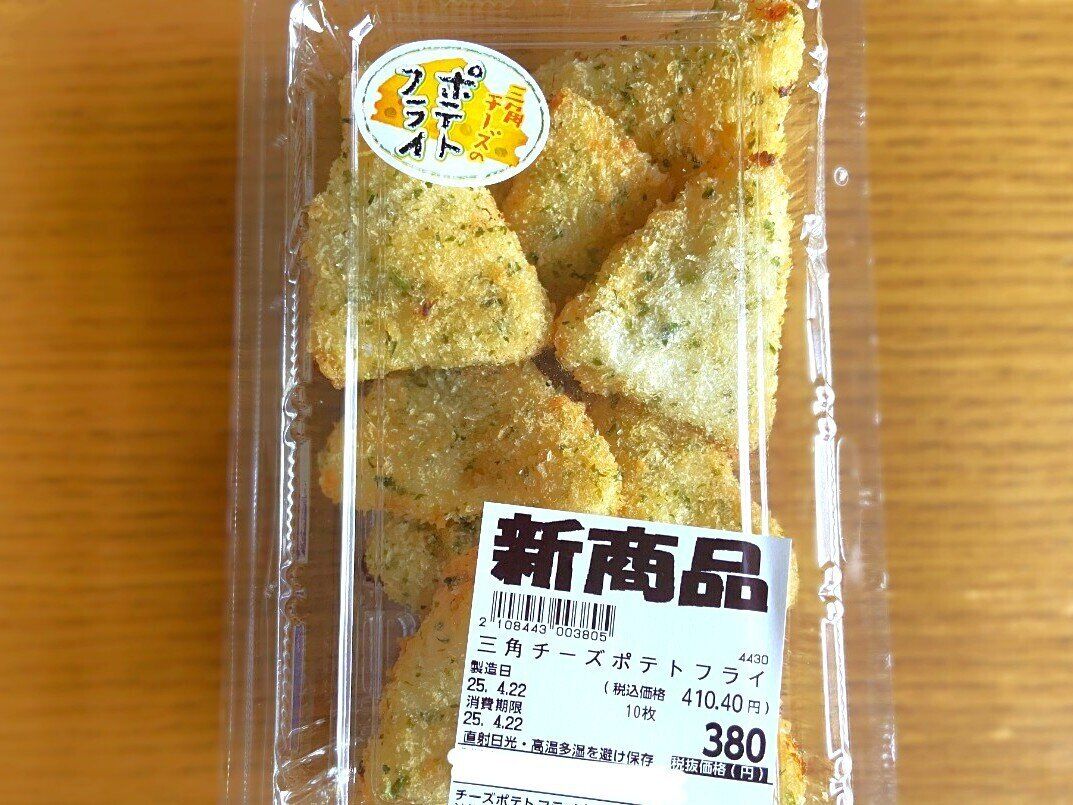 三角チーズポテトフライ