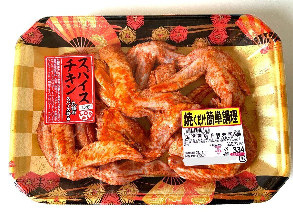 スパイスチキン