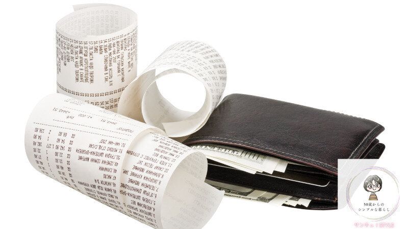 財布とレシート