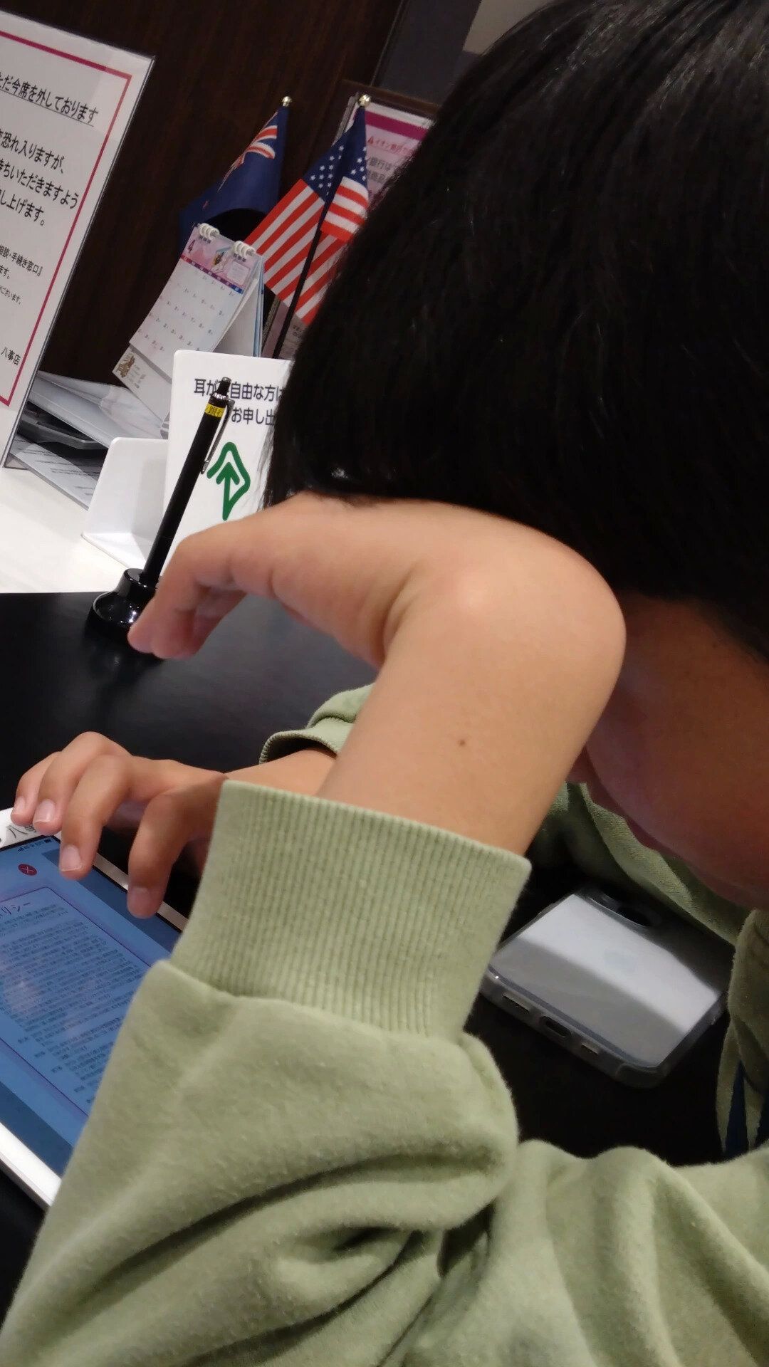 銀行口座開設をする子ども