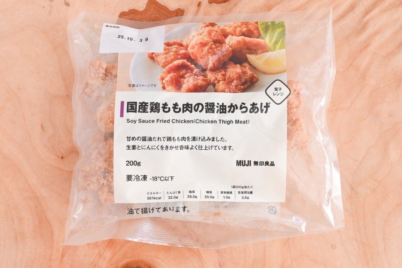 「国産鶏もも肉の醤油からあげ」