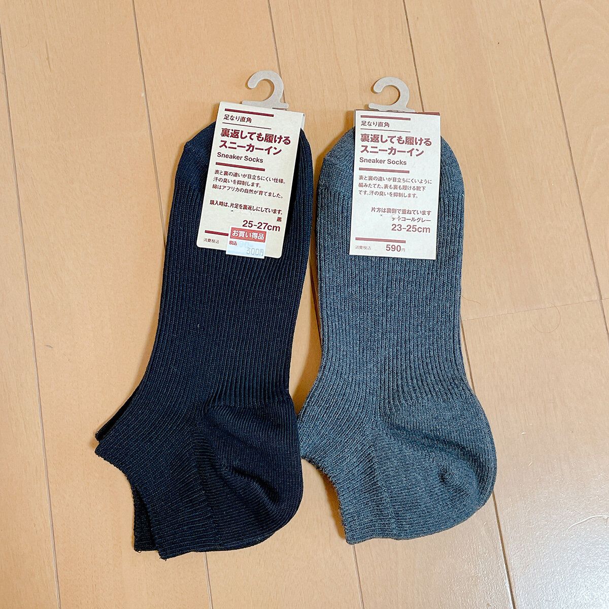 裏返しても履けるスニーカーイン