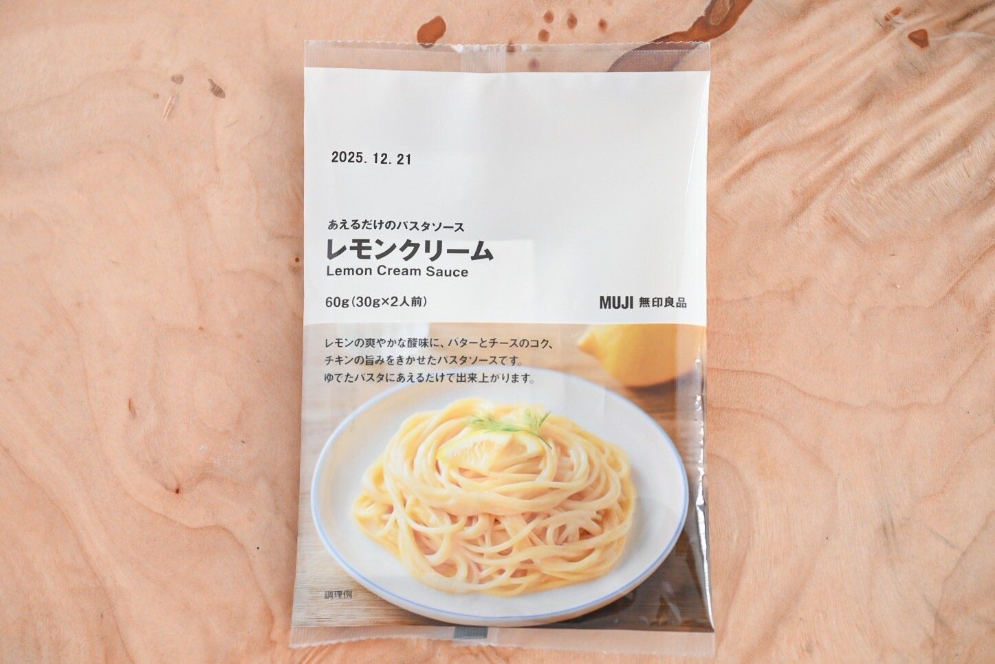 あえるだけのパスタソース　レモンクリーム