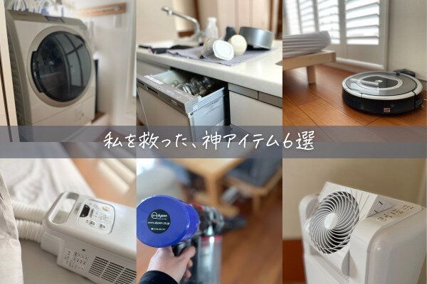 オススメ家電一覧