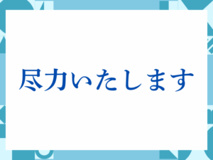 「ご足労いただき」の正しい意味とは？ビジネスでの使い方や注意点を解説