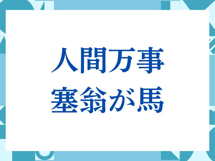 「ご清聴ありがとうございました」の正しい意味とは？ビジネスでの使い方や注意点を解説
