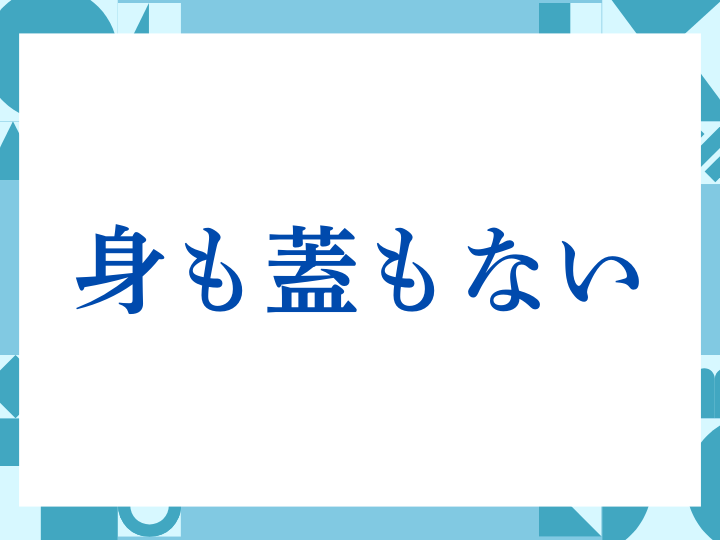 「ご清祥」の正しい意味とは？ビジネスでの使い方や注意点を解説