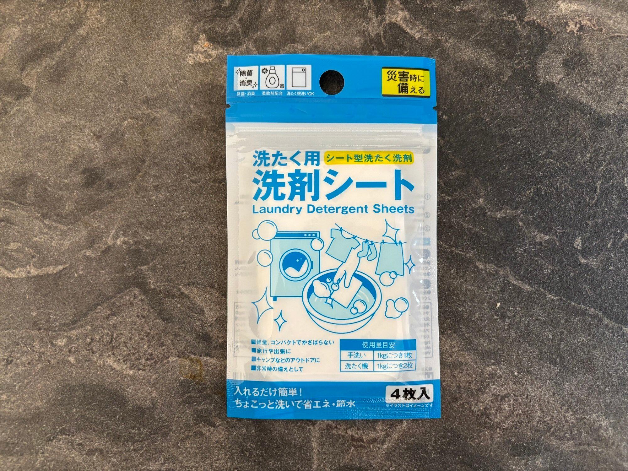 【ダイソーで揃う】アウトドアなどでの活躍はもちろん!防災グッズにもなる常備しておきたいおすすめアイテム5選