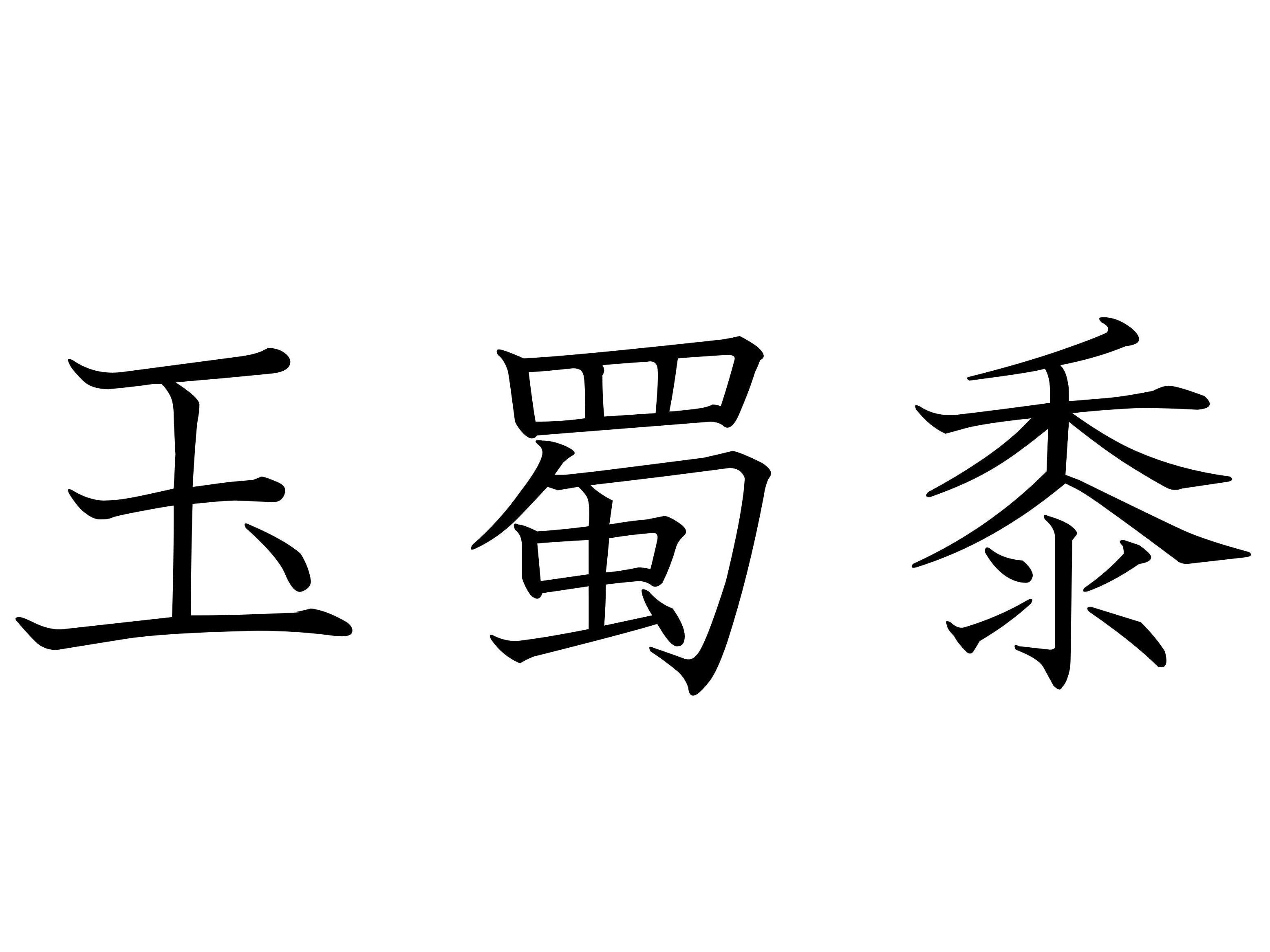 ワイルドに食べたい野菜!難読漢字「玉蜀黍」はなんて読む?