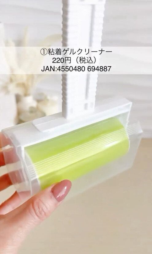 アレが進化！節約にもなって画期的！「粘着ゲルクリーナー」