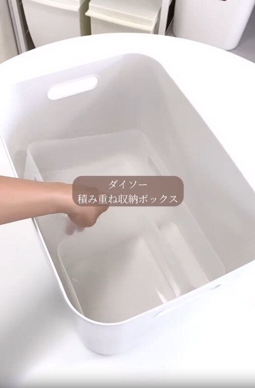 【ダイソー】積み重ねボックスが無印アイテムと相性ぴったり