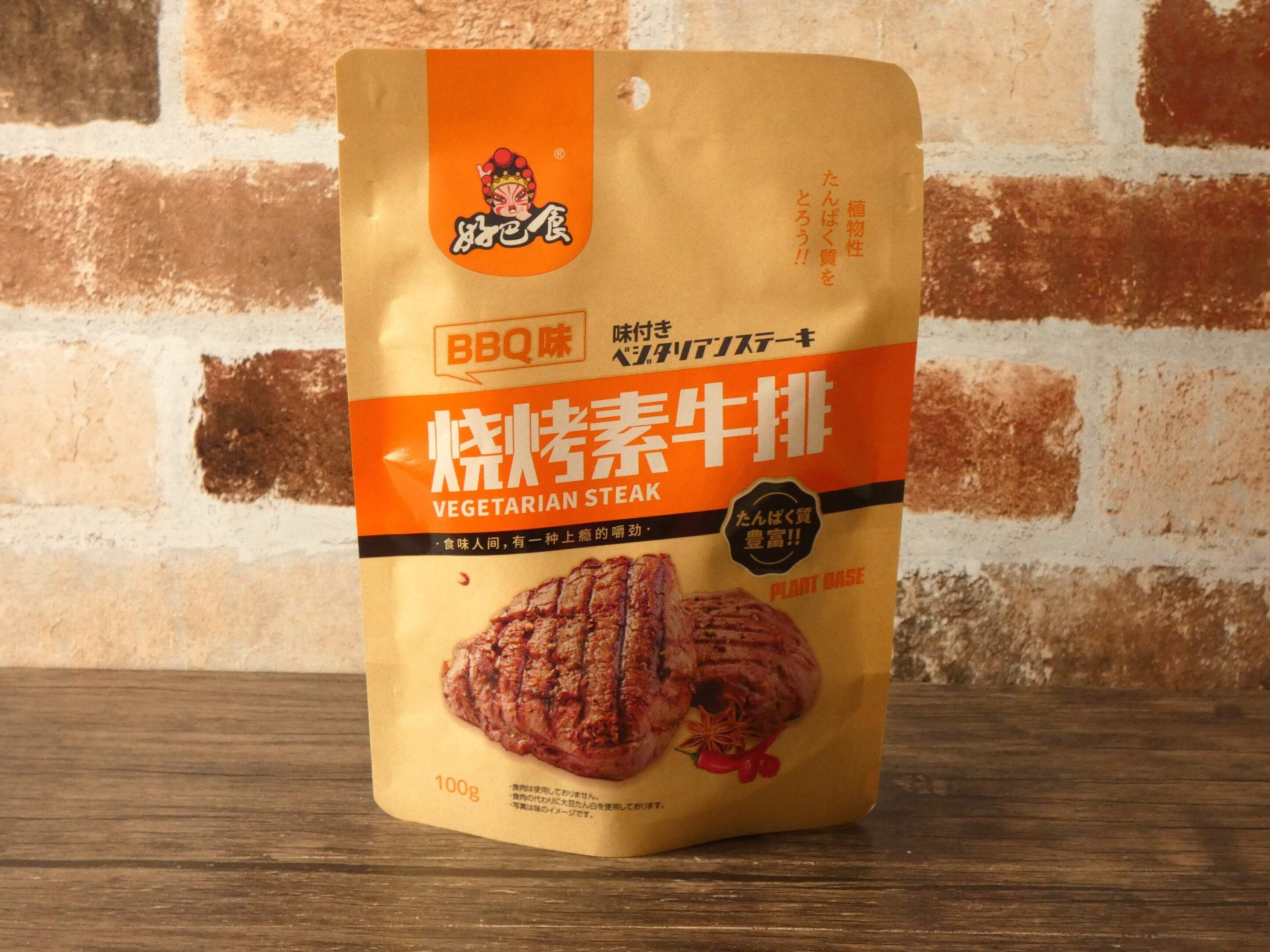 ベジタリアンステーキ