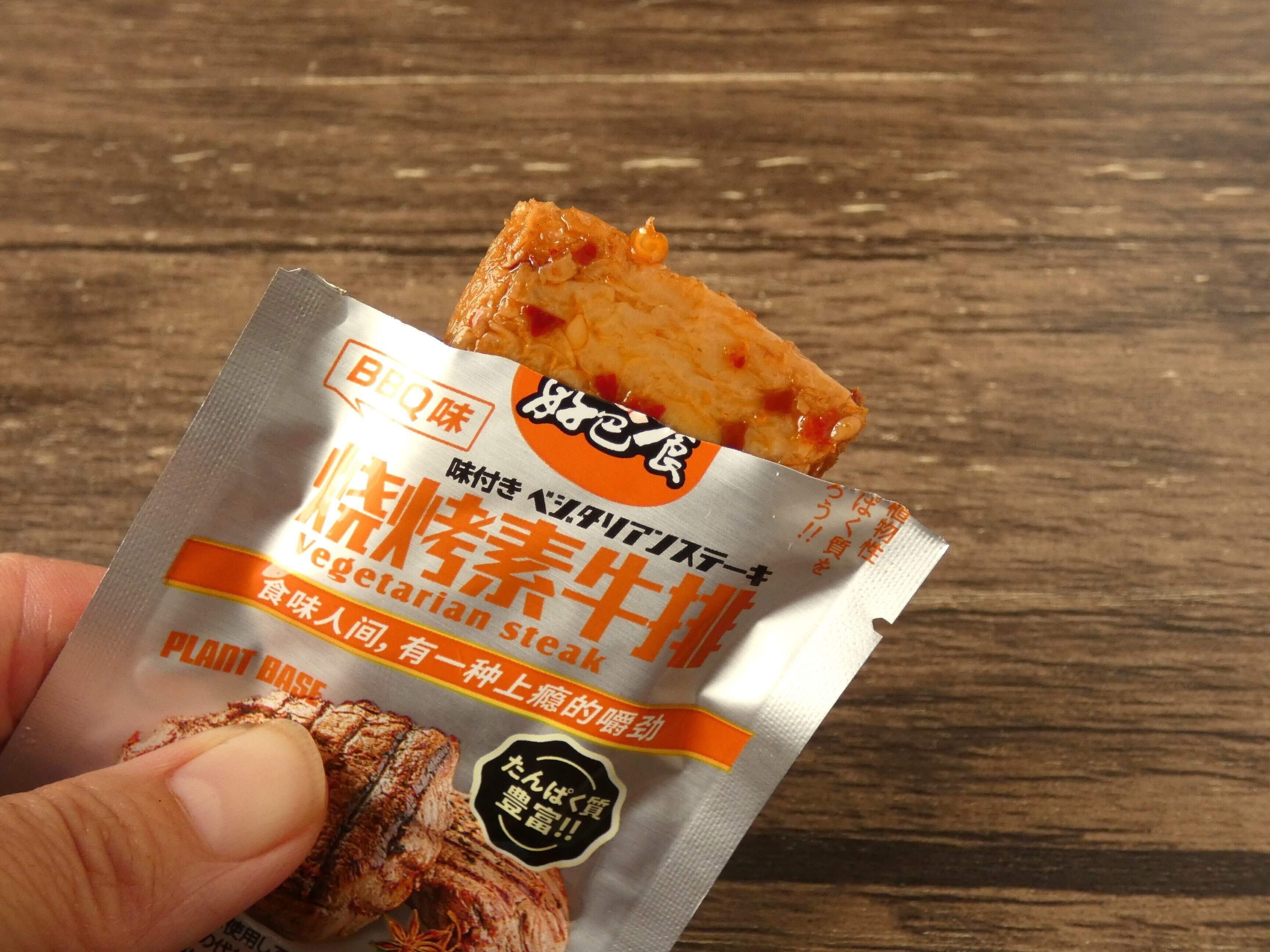 噛みごたえがあってお肉そのもの