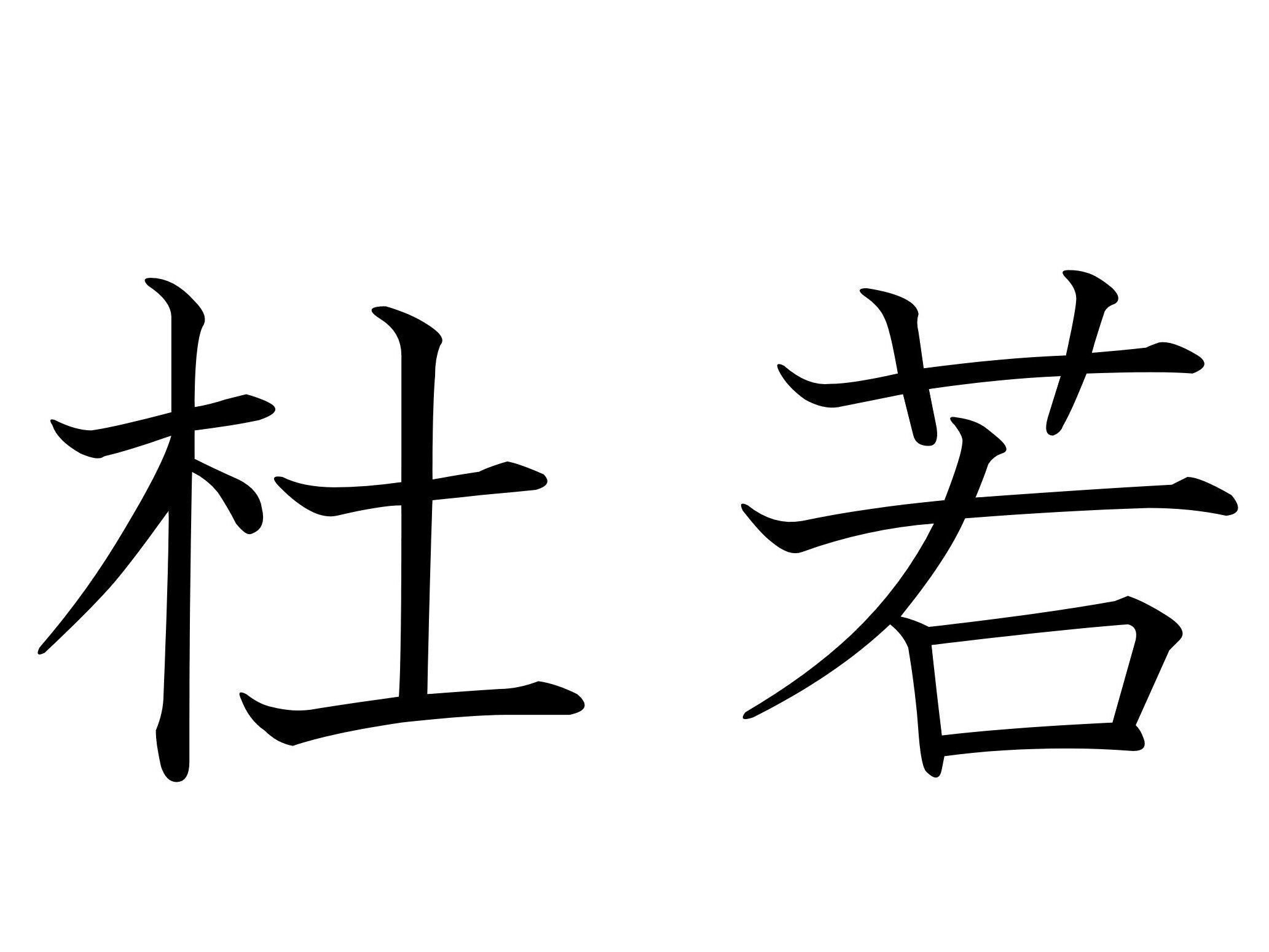 きれいだけど見分けるの大変!難読漢字「杜若」はなんて読む?