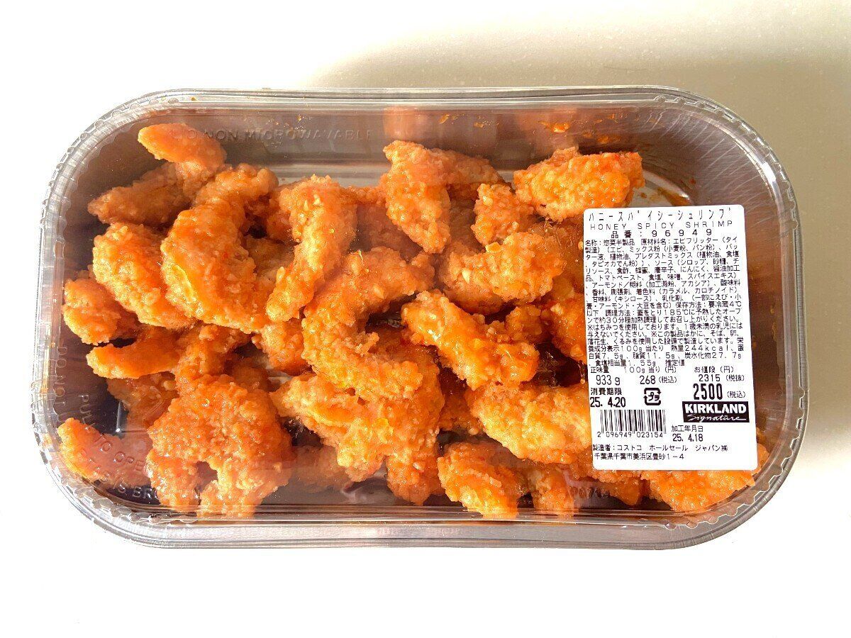 ハニースパイシーシュリンプ