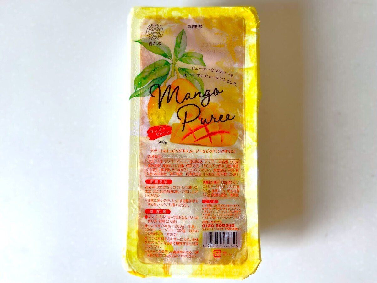 マンゴーピューレ